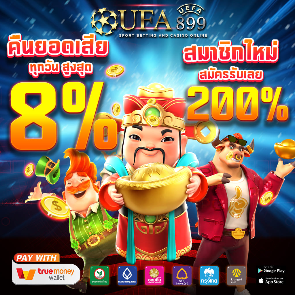 ผลบอลยูโร